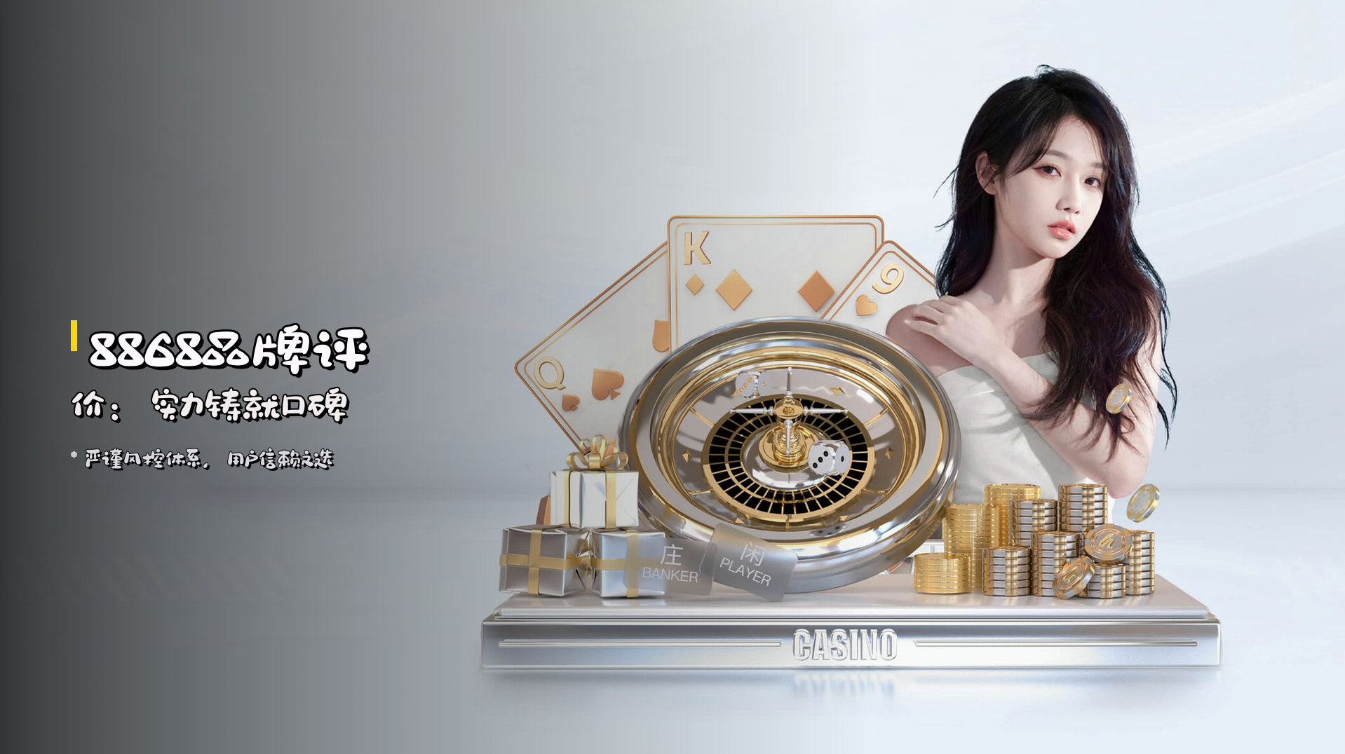 <strong>8868品牌评价</strong>:实力铸就口碑